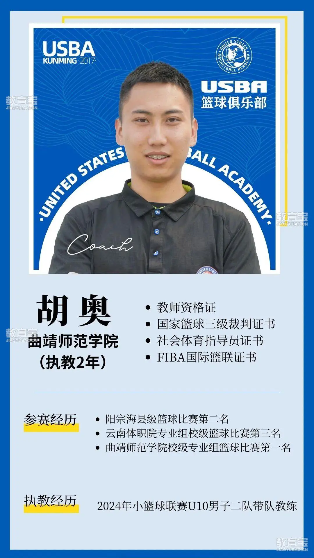 义务篮球训练的最佳实践方案_1